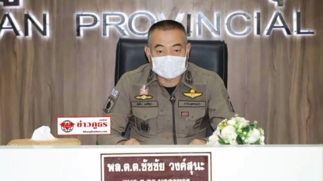 เหยี่ยวข่าวภูธร ศูนย์ข่าวจังหวัดมุกดาหาร ประชุมคณะ