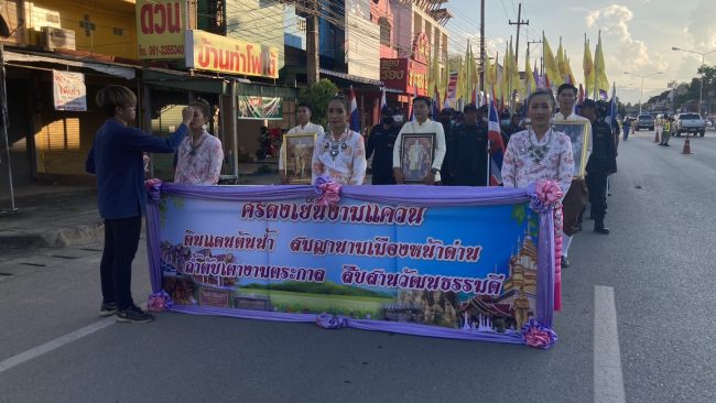 อำเภอไชยปราการ จังหวัดเชียงใหม่ แสดงพลังลำรึ