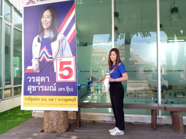 กาญจนบุรี – โค้งสุดท้าย เมืองกาญจน์ เริ่มเล่นแรง 2