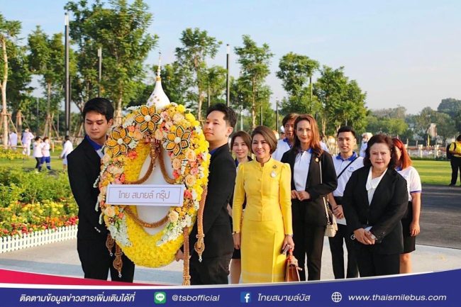 บริษัท ไทย สมายล์ บัส จำกัด ร่วมน้อมรำลึกพระมหากรุณาธิคุณ เนื่องใน วันนวมินทรมหาราช