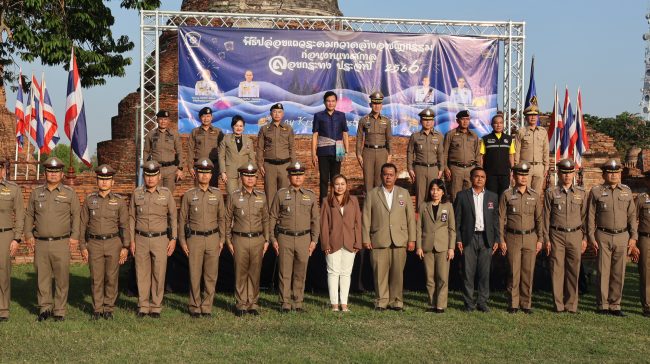 ผบช.ภ.1 ร่วมกับ ผวจ.พระนครศรีอยุธยา ปล่อยแถวระดมกวาดล้างอาชญากรรม ช่วงก่อน