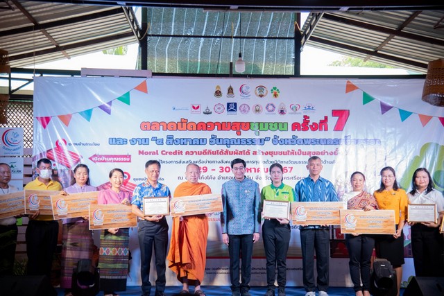 “อยุธยาซิตี้พาร์ค ร่วมสร้างชุมชนคุณธรรม ส่งความสุขอย่างยั่งยืน”