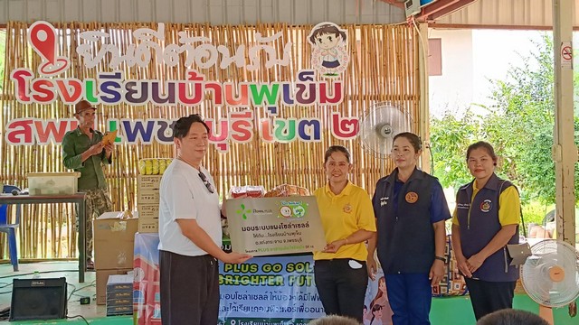 ประจวบคีรีขันธ์ _ ROYAL PLUS ผู้ผลิตน้ำผลไม้รายใหญ่ จัดกิจกรรม CSR พี่ให้น้อง โรงเรียนบ้านพุเข็ม มอบอุปกรณ์โซล่าเซลล์ และสื่อการเรียนการสอนให้น้อง ในถิ่นทุรกันดารป่าต้นน้ำเพชรบุรี