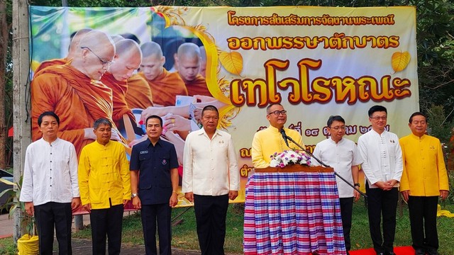 อำนาจเจริญ พ่อเมืองนำพุทธศาสนิกชนนับกว่า1,000 คน จัดพิธีทำบุญตักบาตรเทโวโรหณะ เนื่องในเทศกาลออกพรรษา ประจำปี 2567อย่างเนื่องแน่น