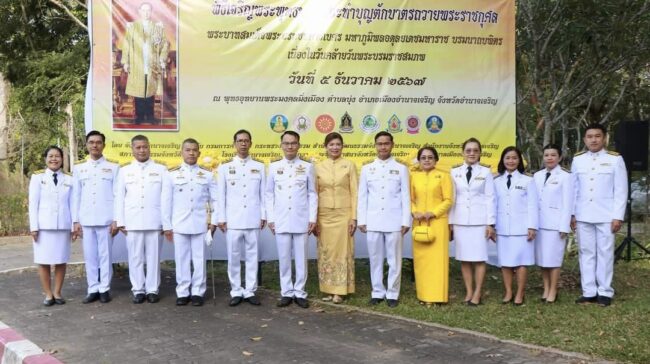 อำนาจเจริญ จัดพิธีเจริญพระพุทธมนต์และทำบุญตักบาตรถวายพระราชกุศล เนื่องในวันคล้ายวันพระบรมราชสมภพ พระบาทสมเด็จพระบรมชนกาธิเบศร มหาภูมิพลอดุลยเดชมหาราช บรมนาถบพิตร วันชาติ และวันพ่อแห่งชาติ