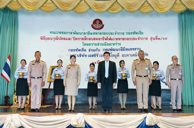 กองทัพเรือ ปิดหลักสูตรการฝึกอาชีพให้ทหารกองประจำการ ก่อนปลดประจำการจากกองทัพเรือ