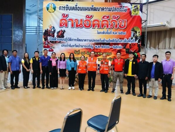 อำนาจเจริญพ่อเมืองกำชับอำเภอชานุมาน เตรียมพร้อมและแจ้งเตือนประชาชนรับสถานการณ์ระดับน้ำโขงเปลี่ยนแปลง หลังฝนตกหนักสะสมใน สปป.ลาว