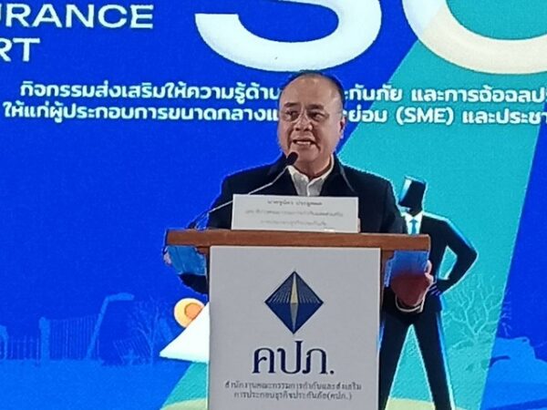 จ.ราชบุรี/สำนักงานคณะกรรมการกำกับและส่งเสริมธุรกิจประกันภัย