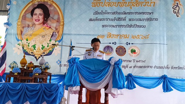 ยโสธร ปล่อยพันธุ์ปลา 200,094 ตัว ถวายเป็นพระราชกุศล พระแม่ของแผ่นดิน