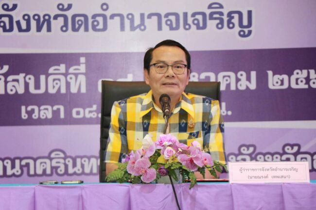 อำนาจเจริญ พ่อเมืองนำข้าราชการเจ้าหน้าที่หน่วยงานภาครัฐและภาคเอกชนร่วมขับเคลื่อนการป้องกันและปราบปรามการทุจริต