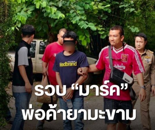 จันทบุรี-รวบ!มาร์ค พ่อค้ายามะขาม พร้อมของกลางเพียบ