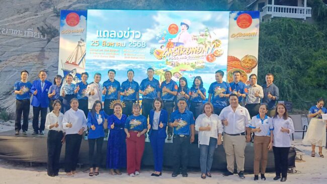 ประจวบคีรีขันธ์ _ จัดแถลงข่าวการจัดงาน เทศกาลส่งเสริมการท่องเที่ยวเชิงอาหาร ( Gastronomy Tourism ) เพื่อนกระตุ้นเศรษกิจ สร้างงาน สร้างรายได้ จากการท่องเที่ยว