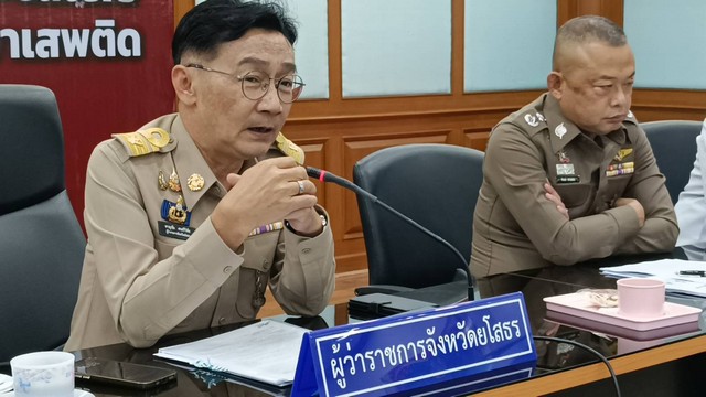 ยโสธร แถลงผลบูรณาการกวาดล้างยาเสพติด