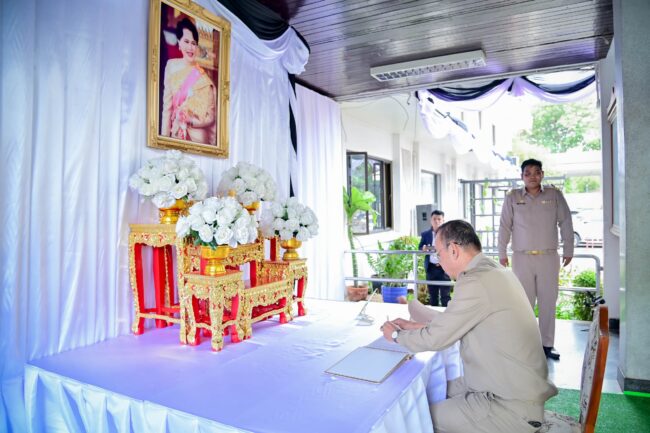 อบจ.อุบลราชธานี นำคณะผู้บริหาร หัวหน้าส่วนราชการ ลงนามถวายความอาลัยแด่สมเด็จพระนางเจ้าสิริกิติ์