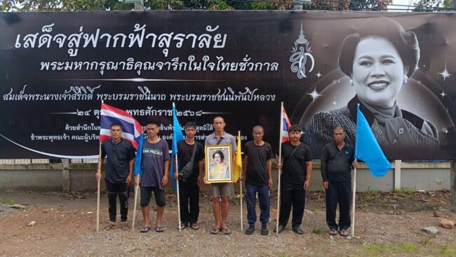 ประจวบคีรีขันธ์ ครอบครัวชาวสุราษฏร์ฯ 7 คน เดินเท้าจากสุราษฏร์ฯ เข้าเขตทับสะแกแล้ว เพื่อไปเคารพ