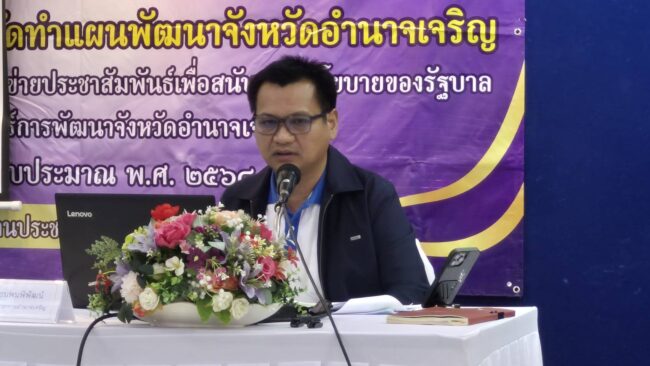 อำนาจเจริญ ผอ. โครงการ ชลประทาน มั่นใจ น้ำ อุปโภค-บริโภค เพียงพอในช่วงหน้าแล้ง ประชาชนไม่ต้องเป็นห่วง