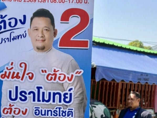 อยุธยา คึกคัก เดินหาเสียง ประชาชนโบกไม้โบกมือ สู้ๆ เป็นกำลังใจให้ เมื่อ