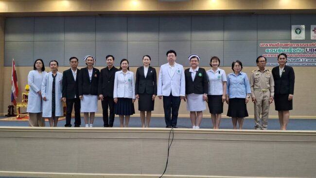 อุบลราชธานี โรงพยาบาลมะเร็ง จัดกิจกรรมให้ความรู้ นักเรียน มกราคมเดือนแห่งการรณรงค์ต้านภัยมะเร็งปากมดลูกและต้านพิษภัยบุหรี่