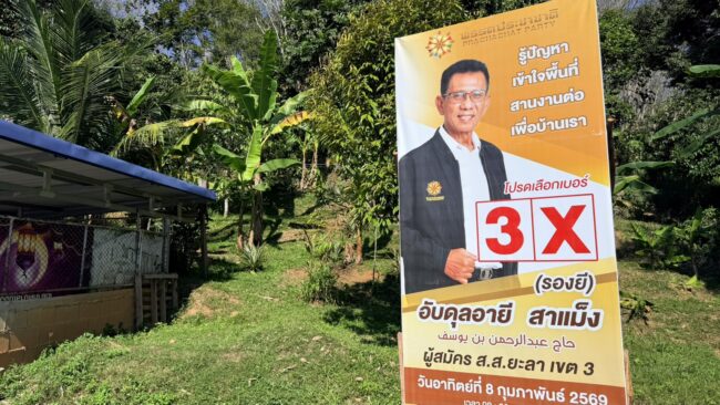 ยะลา ทีมงานผู้สมัครเร่งติดตั้งป้ายหาเสียงทั่วเมืองเบตง