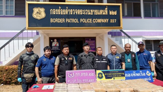 อุบลราชธานี ตชด.227นำยึดยาบ้า 8 แสนเม็ด ภายใต้อำนวยการโดยพล.ต.ท.รุ่งโรจน์ ฐากูรปุณยสิริ