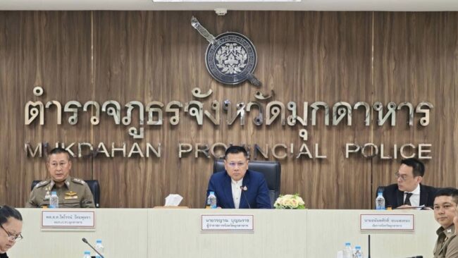 พ่อเมืองมุกดาหาร ร่วมประชุมคณะกรรมการตำรวจสอบและติดตามการ