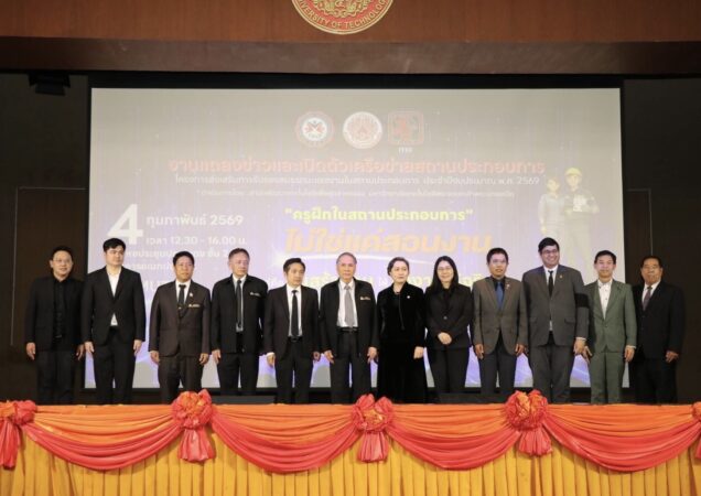 โครงการส่งเสริมการรับรองสมรรถนะแรงงานในสถานประกอบการ”ยกระดับครูฝึก สร้างแรงงานสมรรถนะสูง ด้วยมาตรฐานอาชีพและการเรียนรู้จากการทำงานจริง