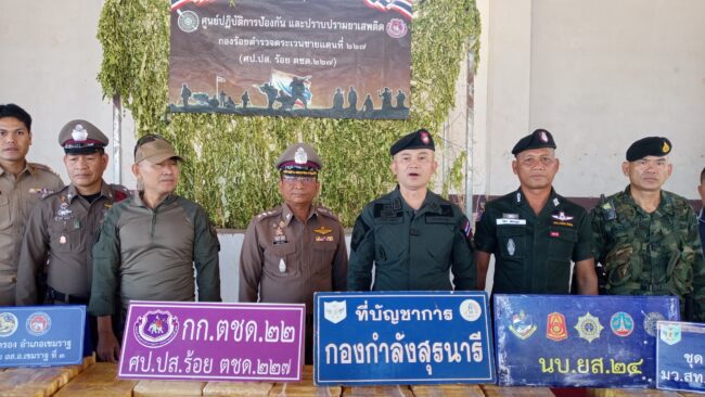 อุบลราชธานี – ยึดยาบ้า1.6 ล้านเม็ดข้ามชาติซุกริมฝั่งโขง ทะลักข้าม