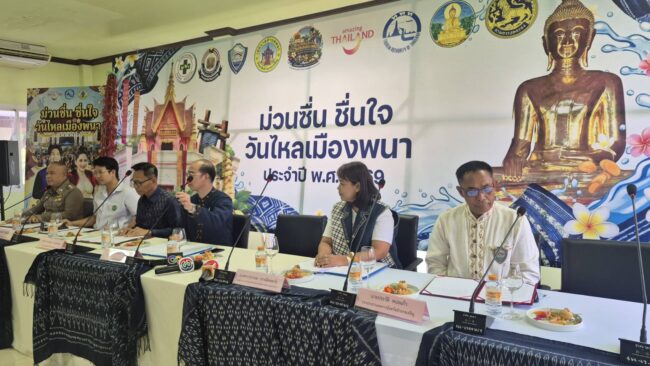 อำนาจเจริญ เทศบาลตำบลพนา ร่วมกับอำเภอพนา และ การท่องเที่ยวแห่ง