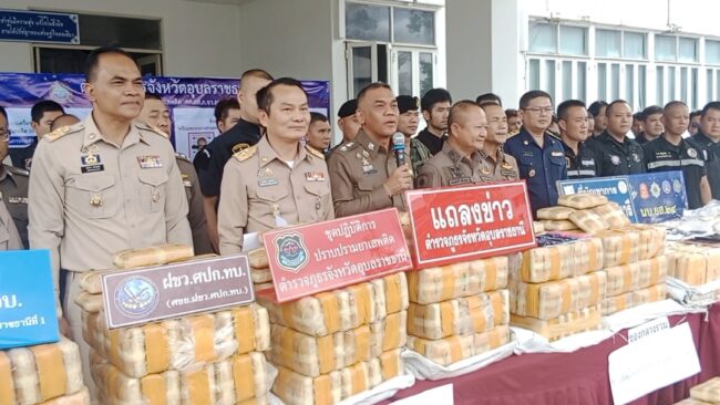 อุบลราชธานี แถลงข่าวจับกุมยาบ้า 5,636,000 เม็ด บูรณาการร่วมกับหน่วยงานที่เกี่ยวข้อง แถลงผลการ