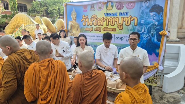 อำนาจเจริญ พ่อเมืองนำพุทธศาสนิก ชน ร่วมกันออกมาทำบุญตักบาตรเนื่องในวันวิสาขบูชา วันสำคัญทางพระพุทธศาสนาและวันสำคัญของโลก