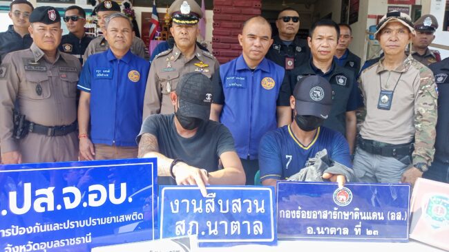 อุบลราชธานี รวบ 2 หนุ่มขนยาบ้าข้ามชาติมูลค่า10 ล้านบาท ตร.สภ.นาตาล