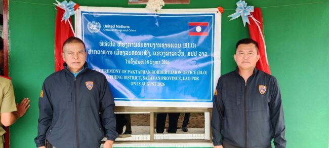 ลาวเปิดห้องการประสานงานชายแดน (BLO) สปป.ลาว เปิดห้อง