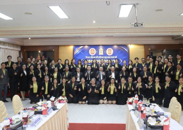 อาชีวะอุบลฯ ต้อนรับผู้ตรวจราชการกระทรวงศึกษาธิการ ติดตามประเมินผล รอบที่ 2 ชูความเป็น “วิทยาลัยหัวใจวิชาชีพ” ยกระดับสมรรถนะผู้เรียนรอบด้าน