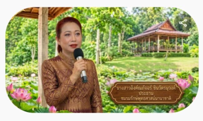 อำนาจเจริญ ชมรมรักษ์พุทธศาสน์ฯ ร่วมฟังการชี้แจงกรณีที่พัก